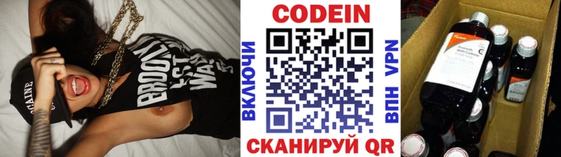 Купить закладки  Красный Кут  Кодеиновый сироп Lean Purple Drank 