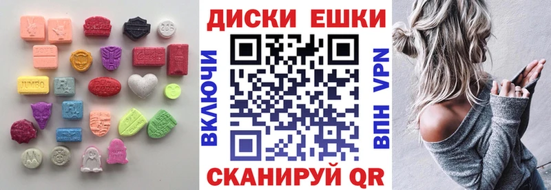 ЭКСТАЗИ MDMA  Купить  Красный Кут 