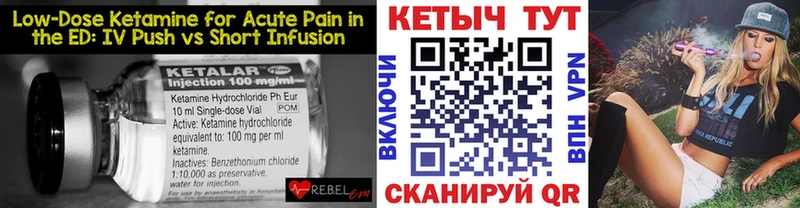 Кетамин VHQ  Купить где  Красный Кут 