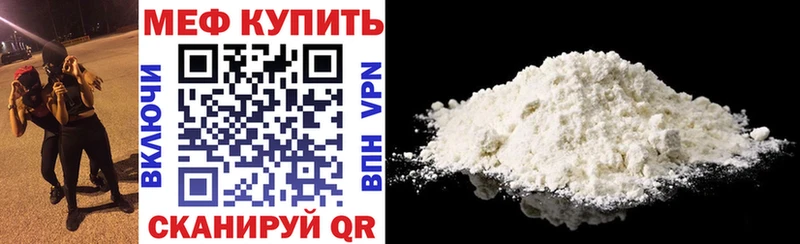 Меф кристаллы Красный Кут