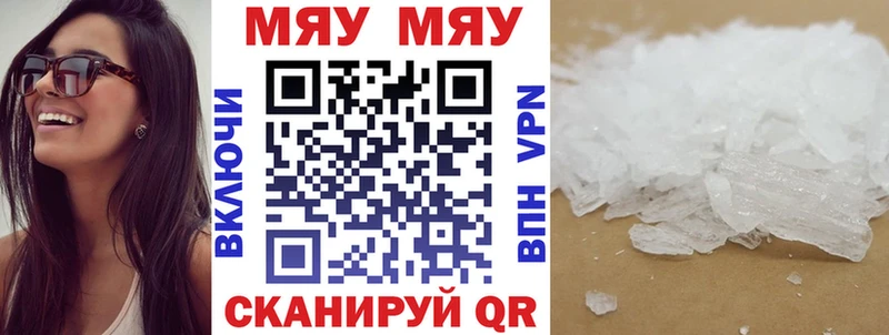 Купить где  Красный Кут  МЕФ mephedrone 