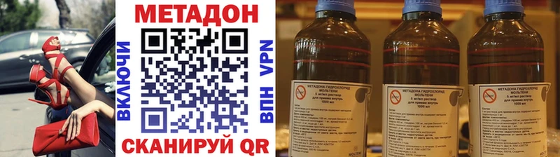 Метадон methadone  Купить закладки  Красный Кут 